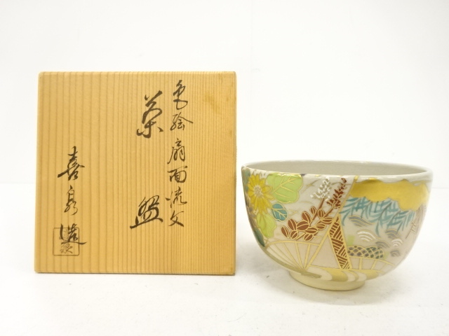 京焼　橋本喜泉造　色絵　扇面流文　茶碗